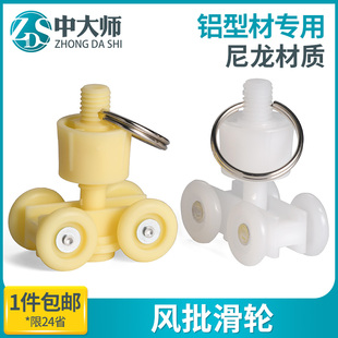 吊滑轮 小车滑轮 流水线电批滑轮 塑料尼龙轮 窗帘滑轮 风批吊轮