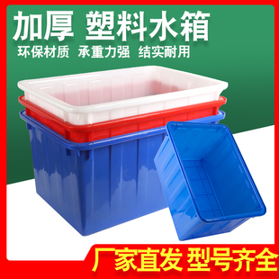 加厚牛津塑料水箱养鱼养龟水产养殖水箱特厚大号长方形收纳周转箱