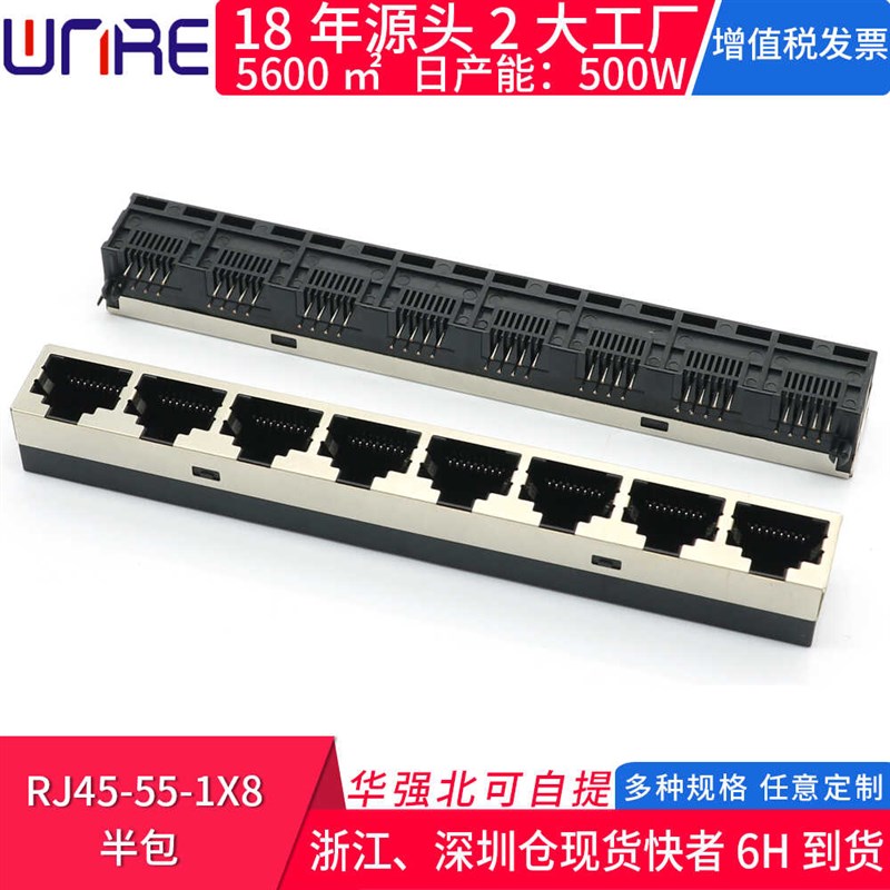 RJ45-55-1X8半包插座无弹8P8C网口座子网线离线槽水晶头母座插头