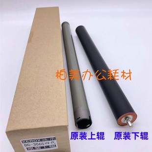 富士施樂DC236 3065定影上輥 2060 3060 加熱輥 適用 下輥 286