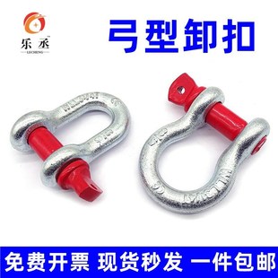 55T噸 U型D形馬蹄型卡環索具2T 國標鍍鋅弓型卸扣美式 卡扣起重吊裝