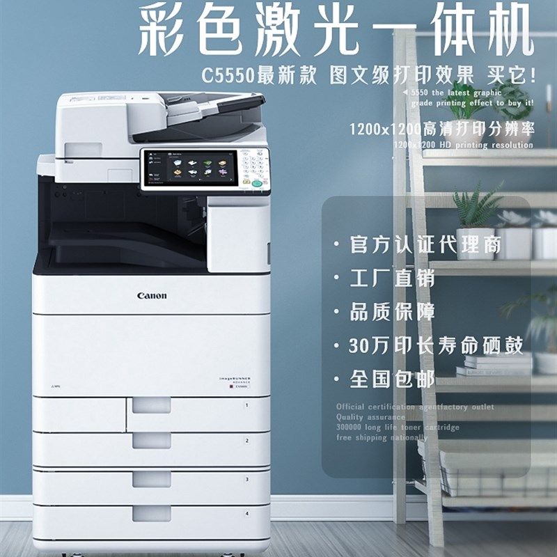 佳能C5560精品激光彩色A3商用复合复印机wifi打印复印扫描