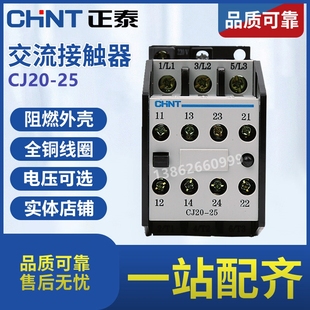 380 110 正泰交流接触器CJ2025A 220 二开二闭 36V