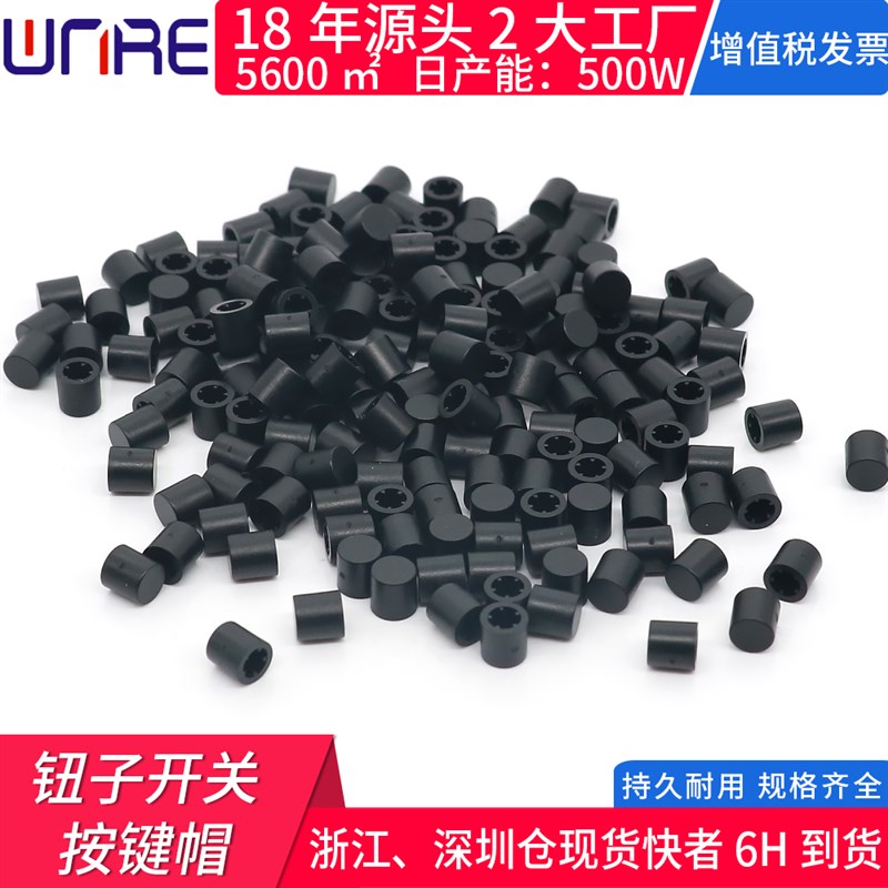 任意定制金属钮子摇臂复位电源 钮子开关 按键帽