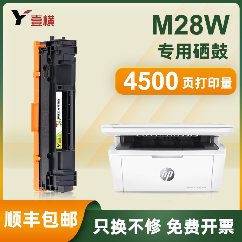 适用惠普M28w硒鼓M15a M15w M28a M31a M31w碳粉盒CF244A 48A墨盒