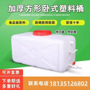 抗老化圆桶家用长方形储水桶水箱大码 甘肃蓄水桶水塔卧式 塑料桶食