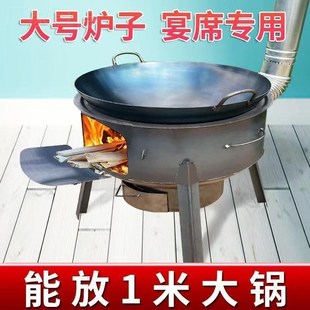 柴火灶农村家用柴火炉灶新款 新款 可移动户外宴席地锅灶新型大锅灶