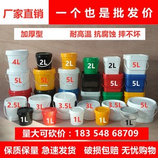 桶家用水桶样品桶丝口拧盖加厚全新 2.5升3KG3.5L5斤4kg塑料小包装