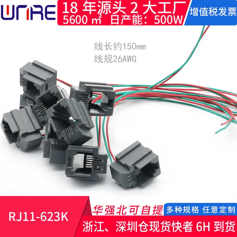 RJ11-623K网络接头光纤配线2/4/6单口浅灰电子线束信号传输转换线