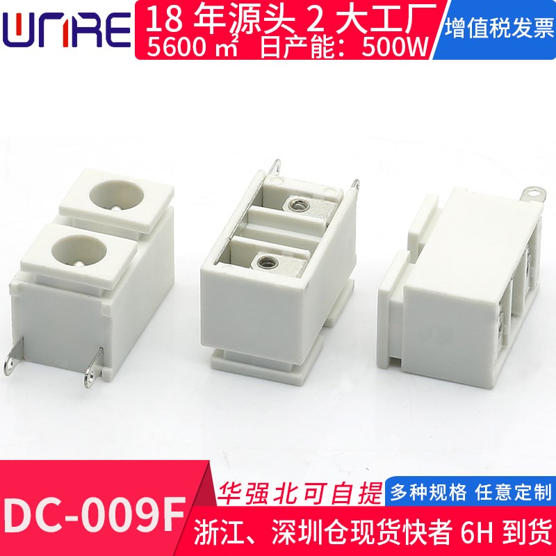 双口DC电源母座5521大电流插口耐温塑胶卡扣充电公母插座接口