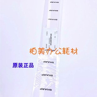 5111N DV刮 4111N 原裝 5110N 5112N顯影密封片 夏普MX4110N 4112N