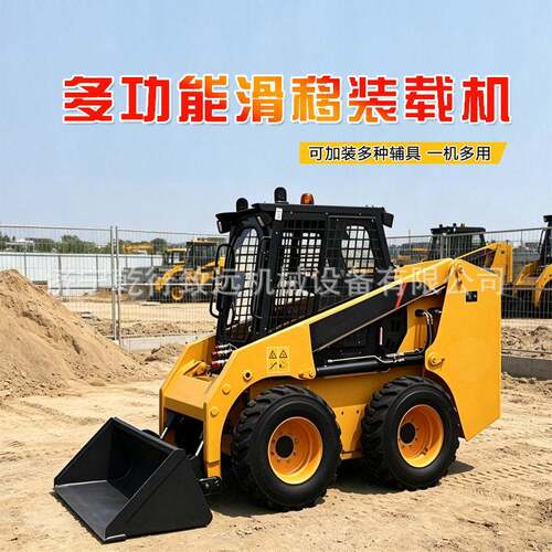 座驾滑移装载机轮式微型多功能工程农用工程土方铲运场地清理设备