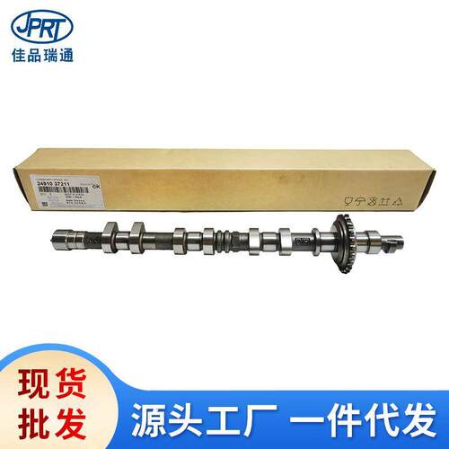 适用于现汽车发动机进气凸轮轴24910-3721124910-37201
