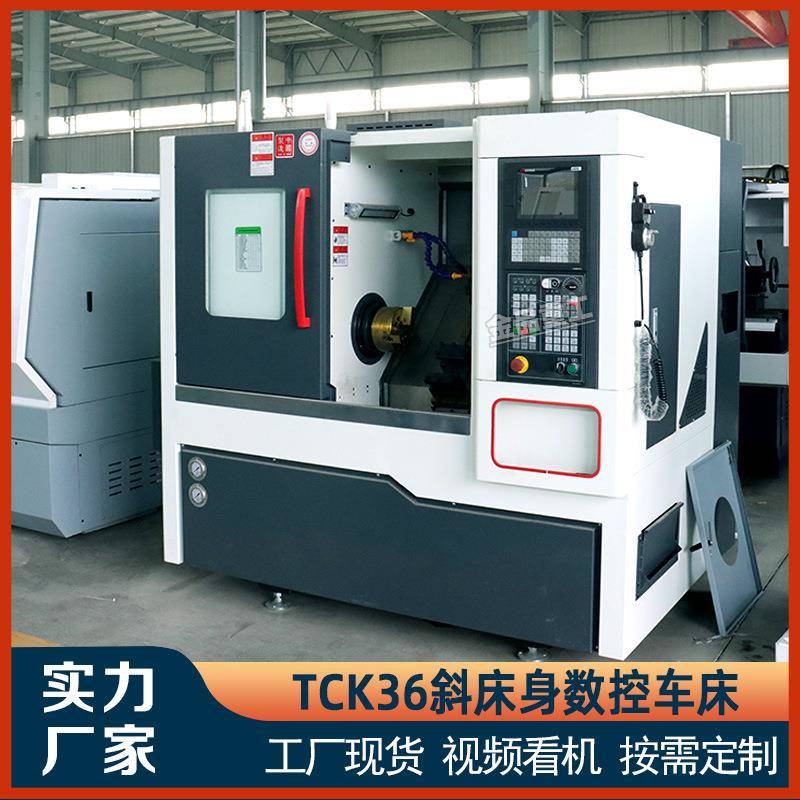 TCK36A斜轨车床C数控机床斜床身数控车床TCK35数控斜车线轨送料