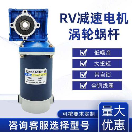 RV30速电机直流涡轮蜗杆200W12V24V带自锁大扭矩正反转调速马达