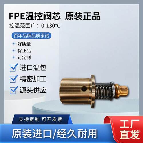 瓦锡兰Wartsila节温器262609004ZT107AMOT柴油机阀芯1096x135BDC