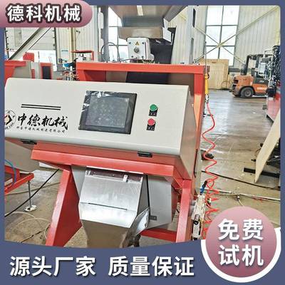 德科生产粟子色选机小型杂粮分选机坚果筛选机