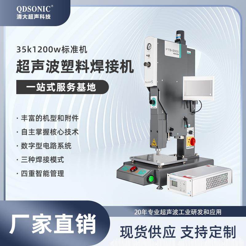 宁波厂家超声波焊接机塑料熔接机塑焊机塑胶切水口设备豪华工作台,五金/工具,塑焊机,淘宝优惠券,粉丝福利购,淘宝优惠卷