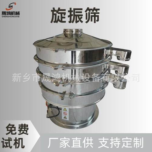 S49型旋振筛食品级抛光筛粉机医药粉末颗粒防尘筛分机果汁过滤机
