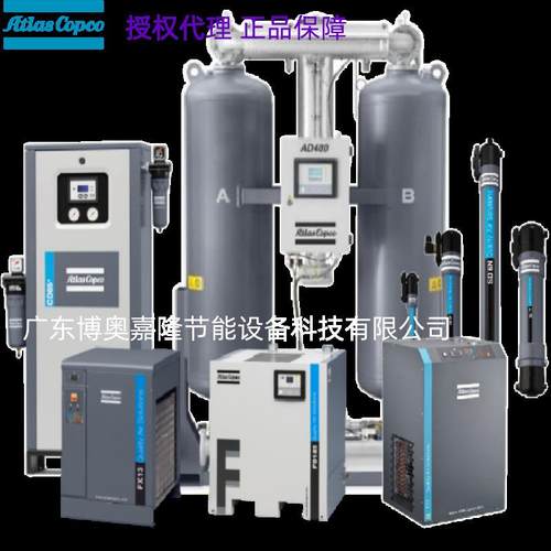 AD1100+-20℃380V阿特拉斯科普柯微热再生吸附式干燥机