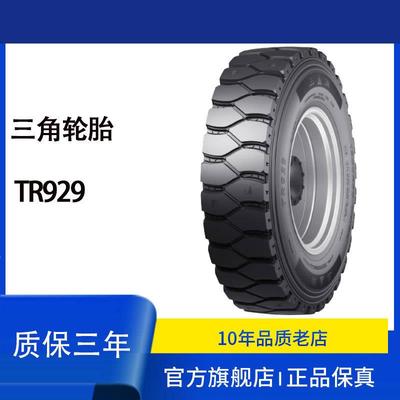 （）.R-PRTR花纹/卡客车轮胎钢丝胎包含