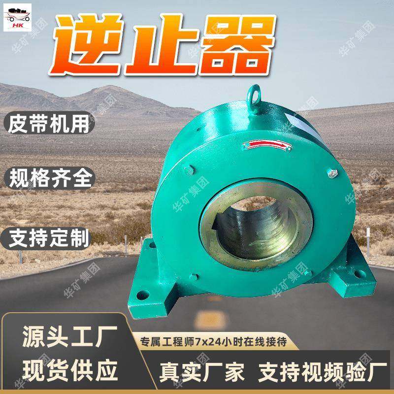 滚柱逆止器皮带输送机提升机传动滚柱逆止器NF滚柱逆止器,标准件/零部件/工业耗材,离合器,淘宝优惠券,粉丝福利购,淘宝优惠卷