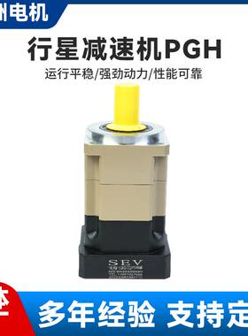 行星减速机PLF高精密行星减速机伺服电机齿轮箱现货多规格PGH