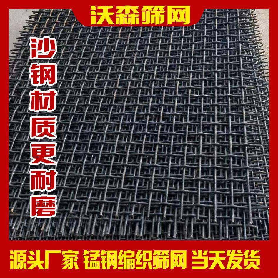 锰钢材质编织筛网钢丝网振动筛筛分砂石支持定制,金属材料及制品,丝网/金属网,淘宝优惠券,粉丝福利购,淘宝优惠卷