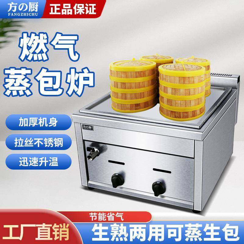燃气四孔蒸包炉商用台式蒸包子机蒸包子馒头烧麦蒸炉厂家,厨房电器,其他商用厨电,淘宝优惠券,粉丝福利购,淘宝优惠卷