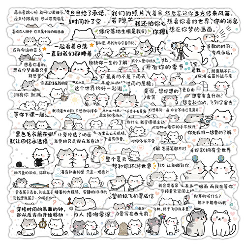 Jay周杰伦歌词贴纸爱在西元前