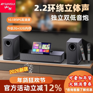 山水91T回音壁电视音响2.2环绕立体声音箱家庭影院客厅家用卡拉ok