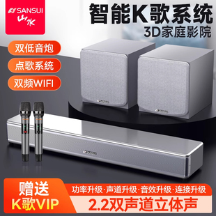 山水95S家用电视K歌音响回音壁音箱低音炮家庭影院环绕立体声客厅