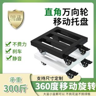 花盆托盘带轮移动花托万向轮底座滑轮底托称重长方形带轮圆形底座