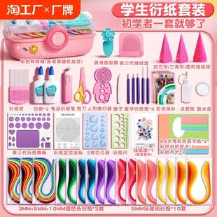 初学者衍纸画纸条胶水学生纸艺电动笔 衍纸材料包手工diy工具套装