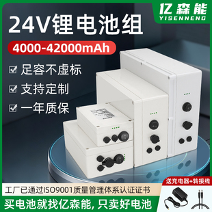 亿森能24V锂电池组大容量足安防水外壳大功率30A太阳能可充电电瓶