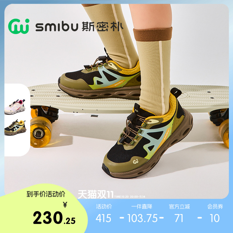 SMIBU斯密朴童鞋2025秋新款儿童男女童户外鞋软底跑步运动鞋星野