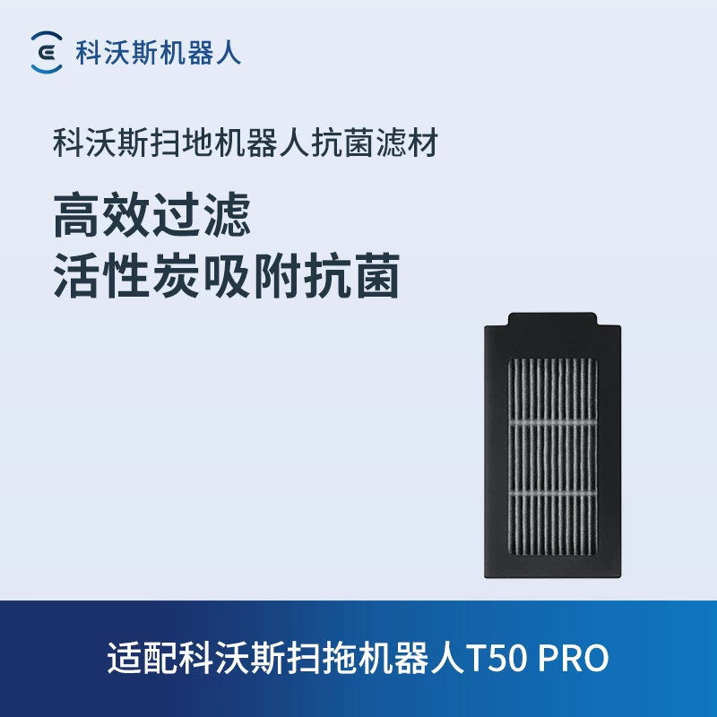 科沃斯地宝配件滤芯滚刷抹布边刷适配X11/X9/T80S/T50/X12/T90PRO