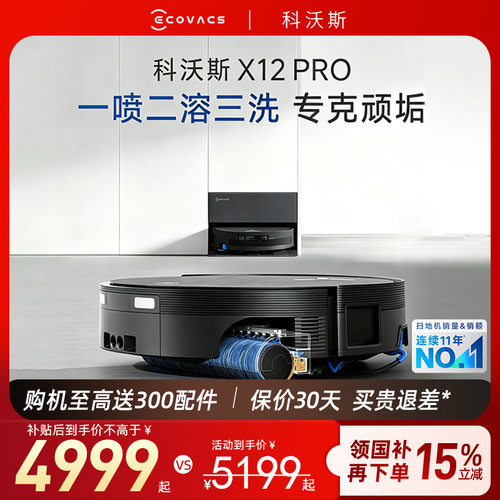灵渍喷溶 恒压活水 瞬时超充 四驱越障