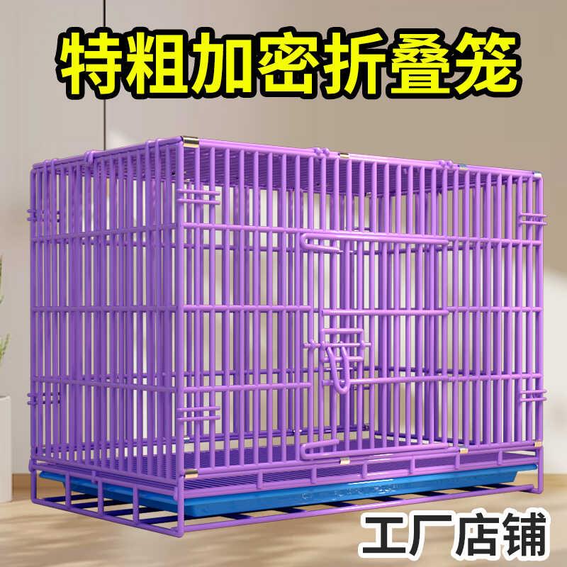特粗加密狗笼子中型犬小型泰迪比熊室内猫笼狗窝带厕所宠物笼别墅