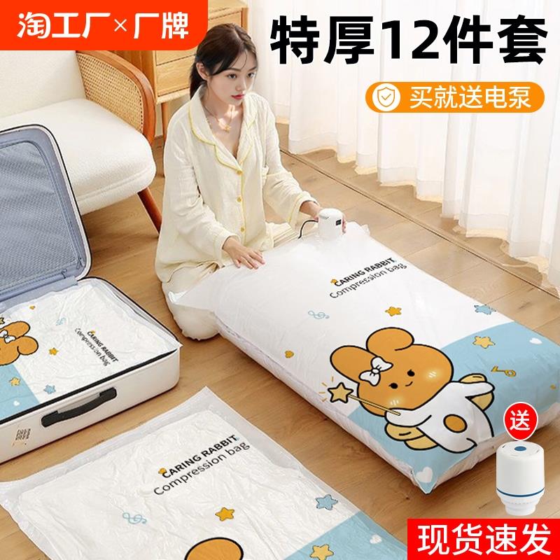 抽真空压缩袋电泵加厚收纳装棉被子衣物羽绒服专用防潮行李箱打包