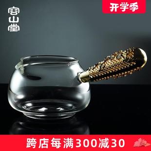 水晶玻璃公道杯 容山堂茗宏 耐热描金手工侧把分茶器茶海功夫茶具