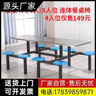 学校学生食堂餐桌椅组合4人8人位不锈钢员工连体快餐桌椅饭堂厂家