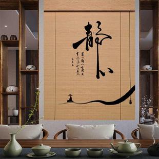 竹帘定制茶室遮阳窗帘卷帘门帘复古家用背景禅意隔断挂帘子 新中式