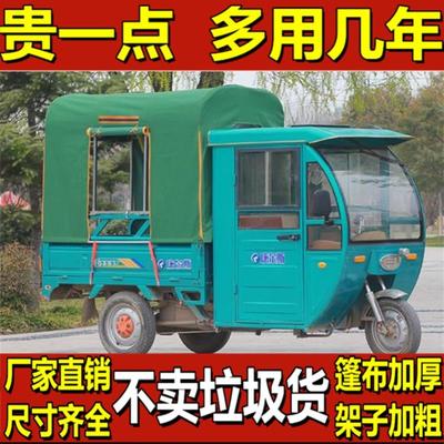 电动三轮车棚车篷三轮车帐篷防雨棚遮阳棚加厚快递篷布带架子篷布