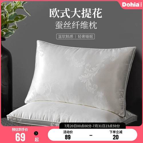 多喜爱蚕丝纤维枕柞蚕丝枕头枕芯新款单枕对枕蚕丝枕单双人