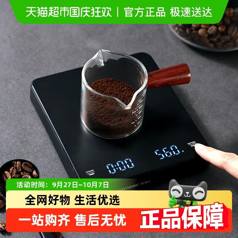 BinCoo高精度咖啡电子秤自动计时厨房秤 烘焙电子秤家用小型称重