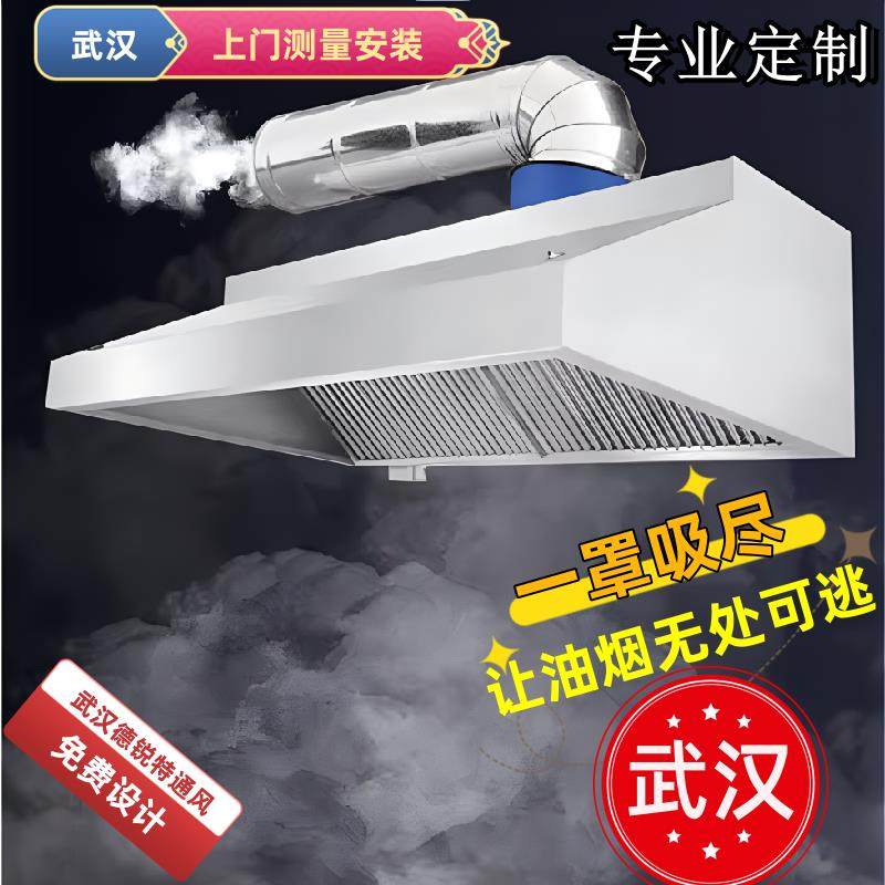 不锈钢油烟罩商用强吸力油烟机酒店食堂餐厅厨房排烟通风管道定制,清洗/食品/商业设备,集气罩/排风罩,淘宝优惠券,粉丝福利购,淘宝优惠卷
