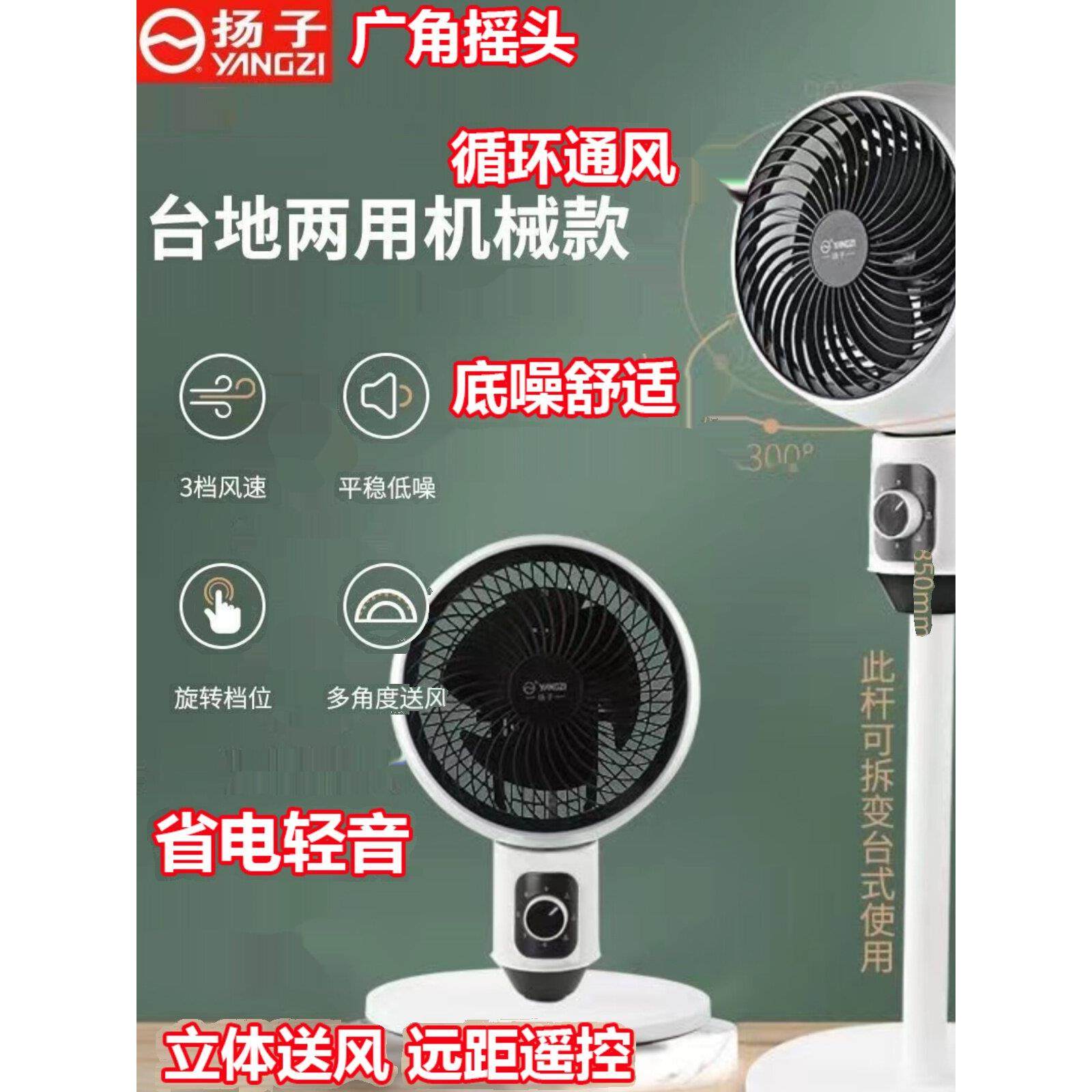 空气循环扇宿舍电风扇家用静音立式智能语音遥控涡轮强力落地风扇,生活电器,空气循环扇,淘宝优惠券,粉丝福利购,淘宝优惠卷
