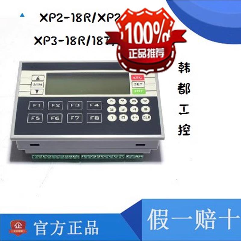 信捷/PLC/All XP2-18R /RT/XP3-18R/T/RT/XP1-18R OP330/OP320