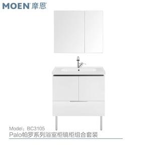 摩恩浴室柜组合帕罗75cm 90cm可选卫生间家用台盆柜洗漱台一体盆